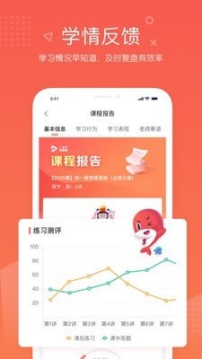 一起学网校app