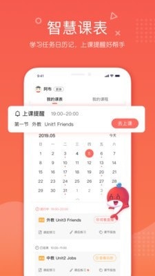 一起学网校app