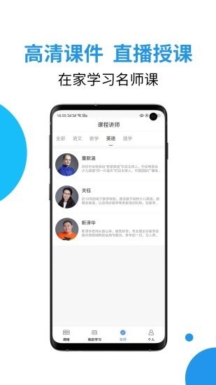 大渔网校app