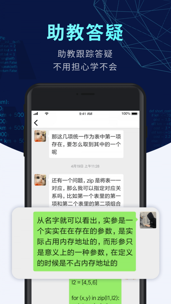 扇贝编程app