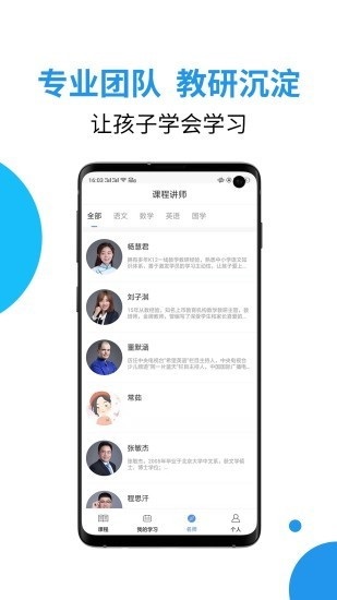 大渔网校app