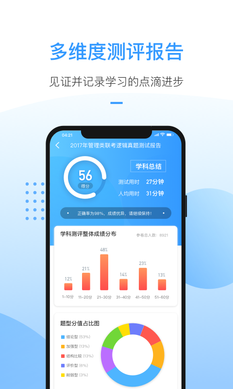 洪桥考研app