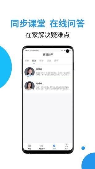 大渔网校app