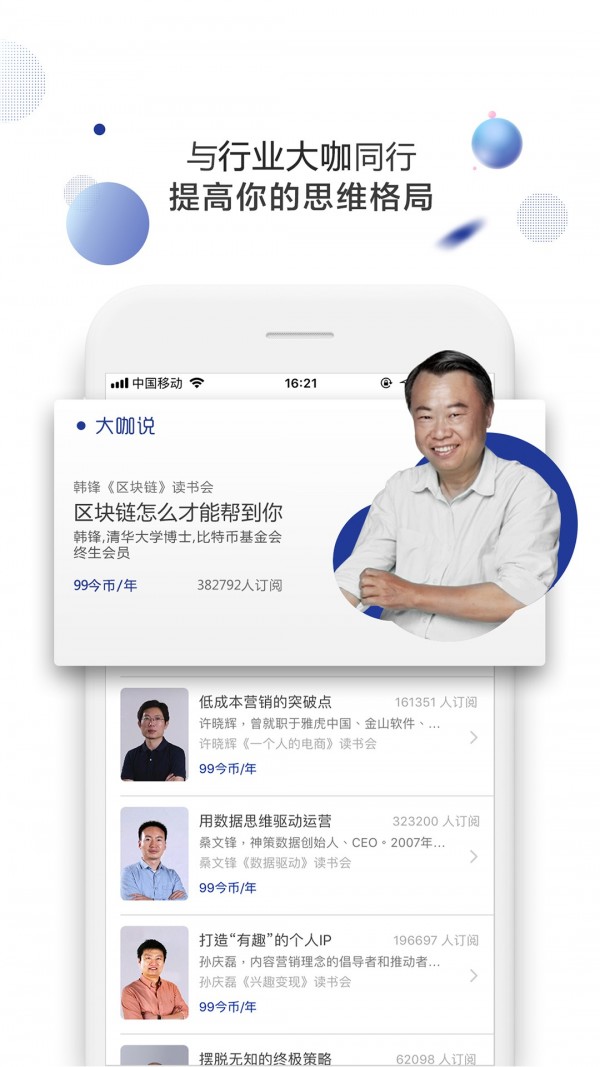 今今乐道app