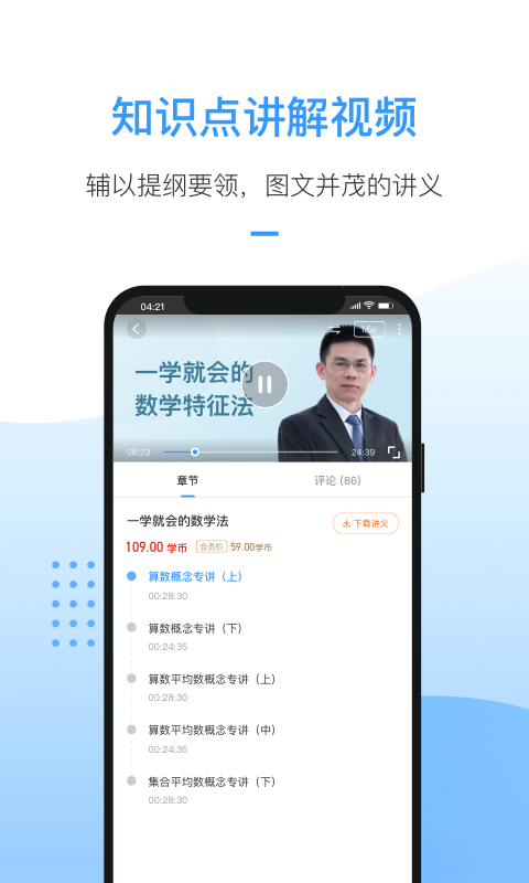 洪桥考研app