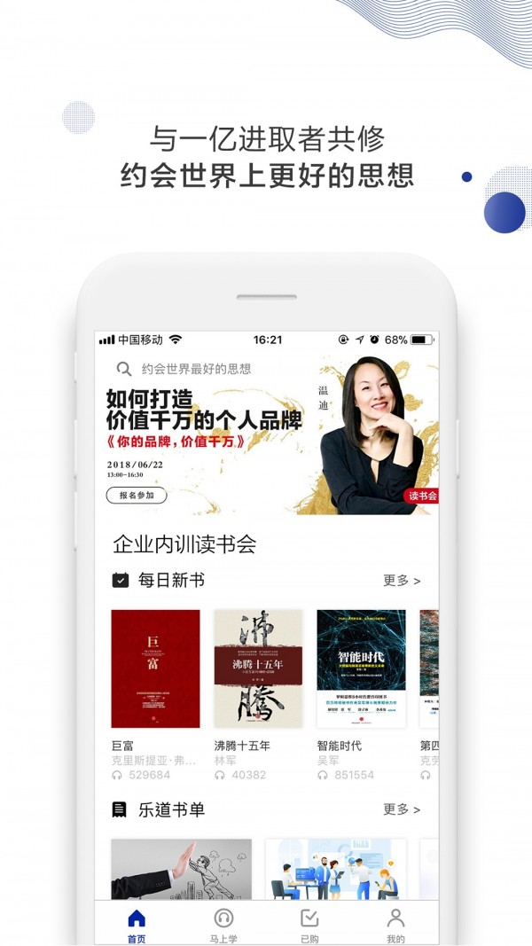 今今乐道app