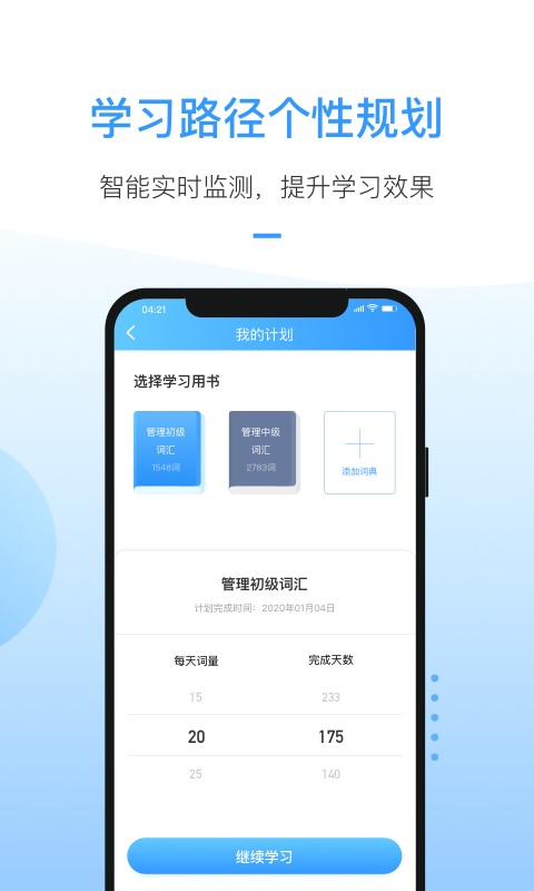 洪桥考研app