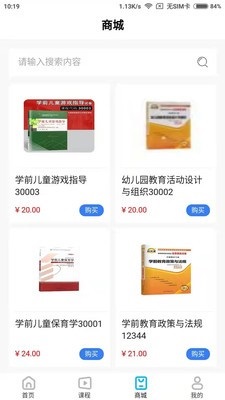 熊猫自考app