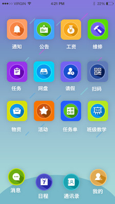 雨校app