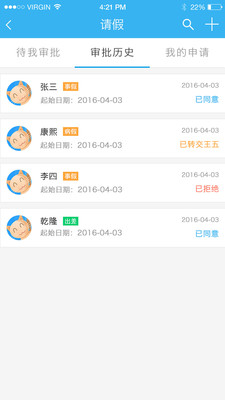 雨校app