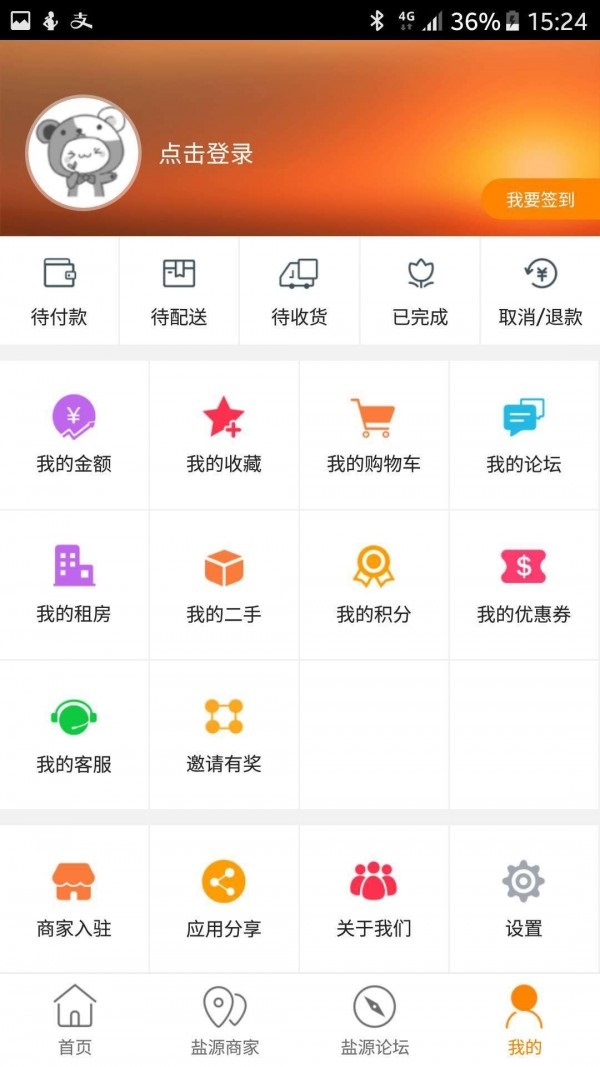 少儿流利说app