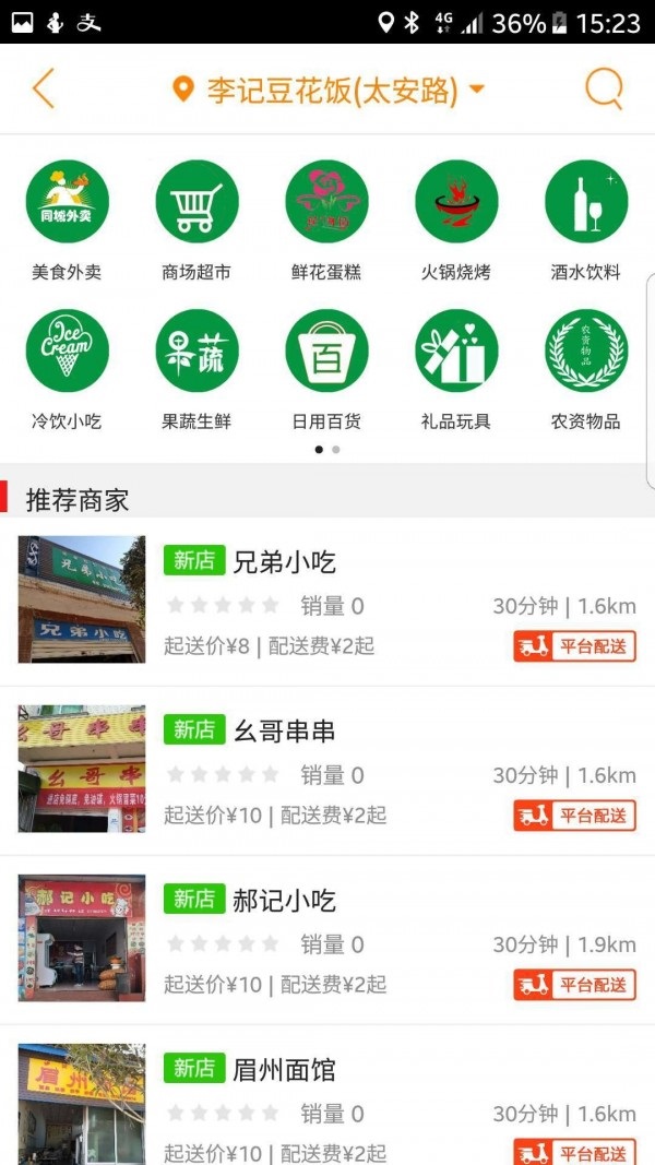 少儿流利说app