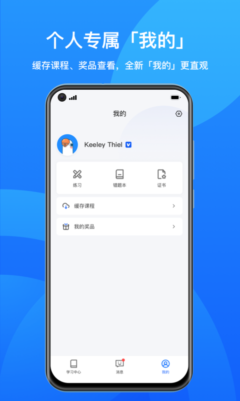 鹅学习app