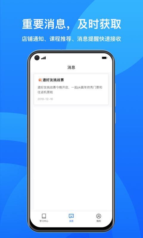 鹅学习app