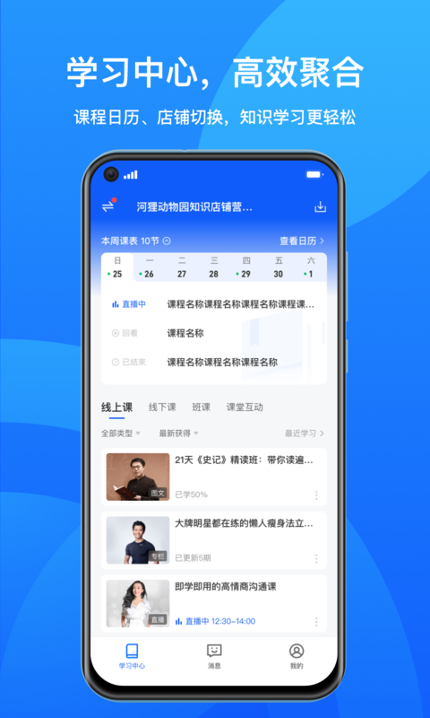 鹅学习app