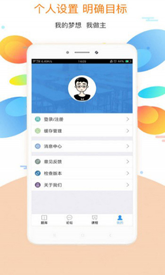 大学英语app