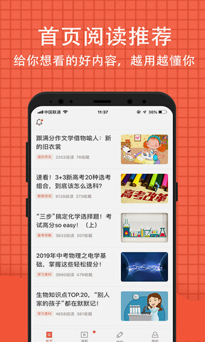 好分数家长版app正式版
