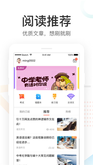 最新好分数家长版app