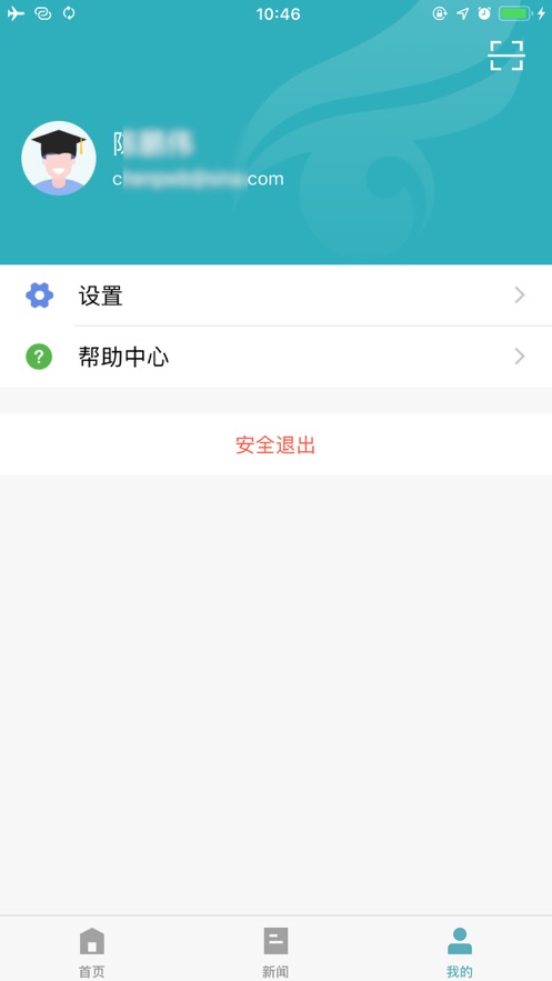 学信网app安卓版最新