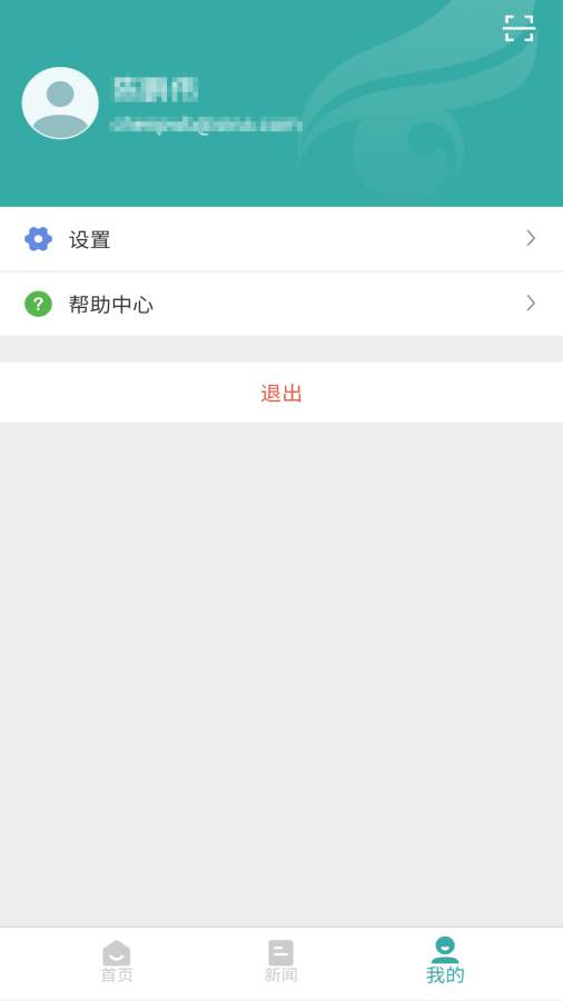 学信网官方安卓版app