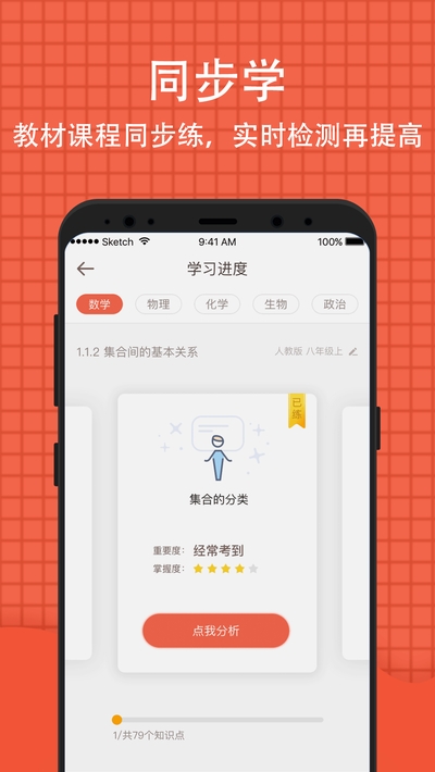 好分数家长版app2022