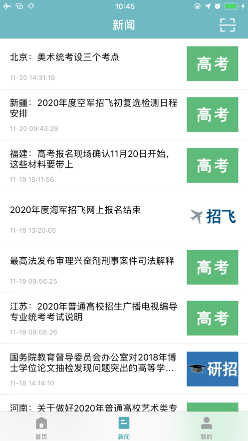 学信网app安卓版官方2022