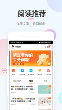 好分数家长版app