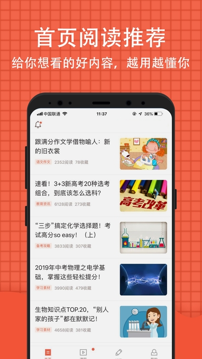 好分数家长版app2022