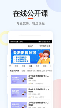 好分数家长版app