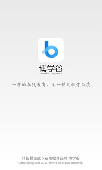 博学谷app