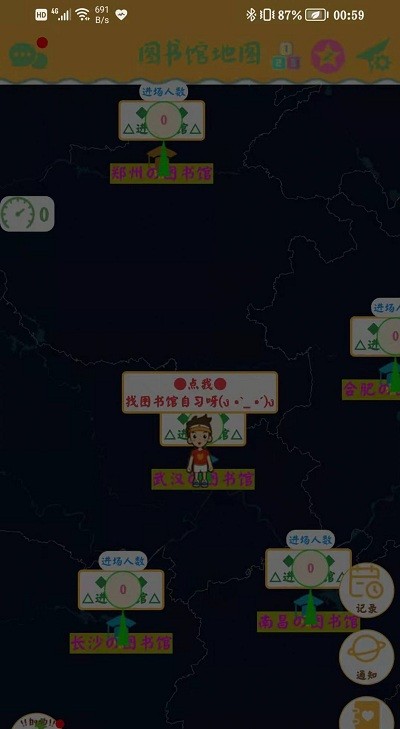 自习空间app