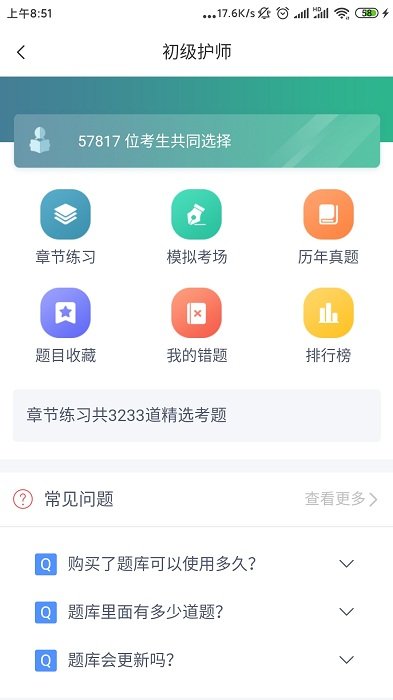 易考辅app