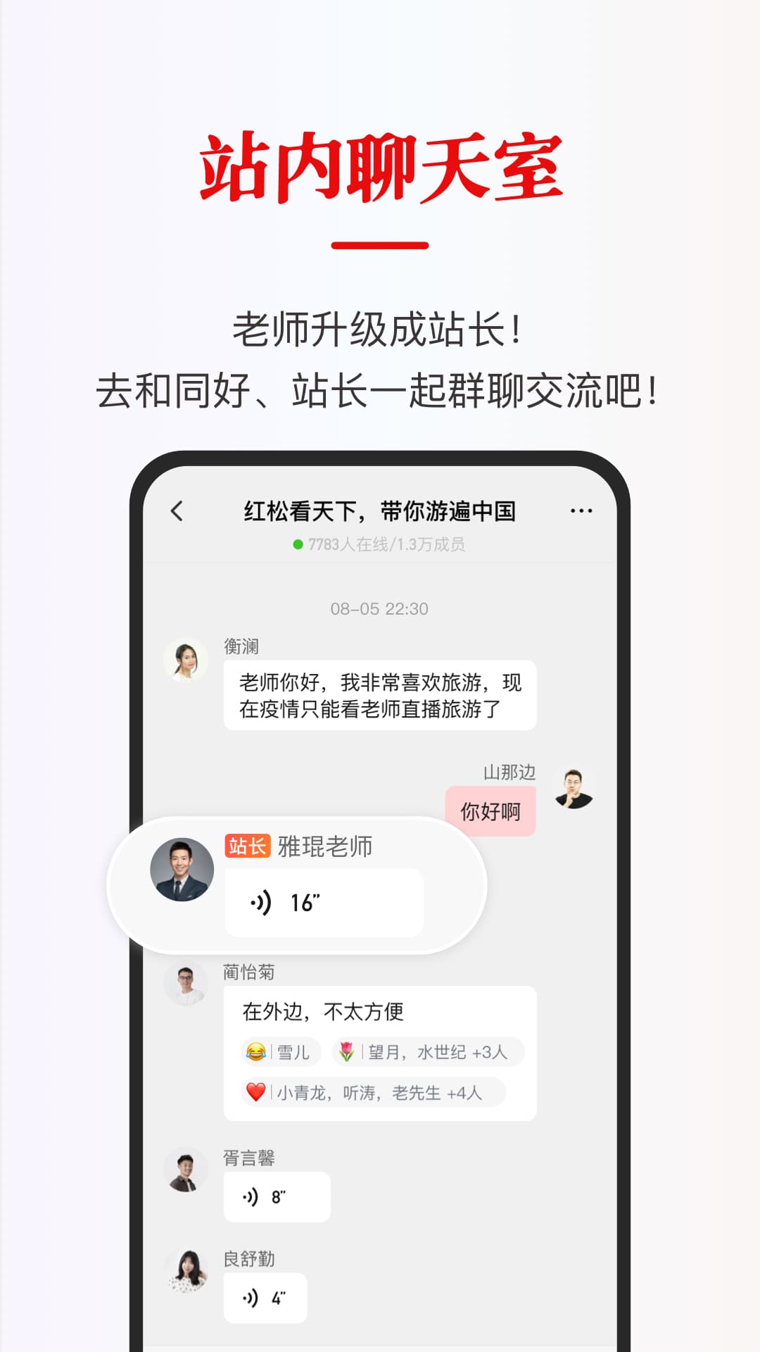 红松课堂app