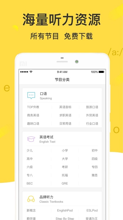 懒人英语app