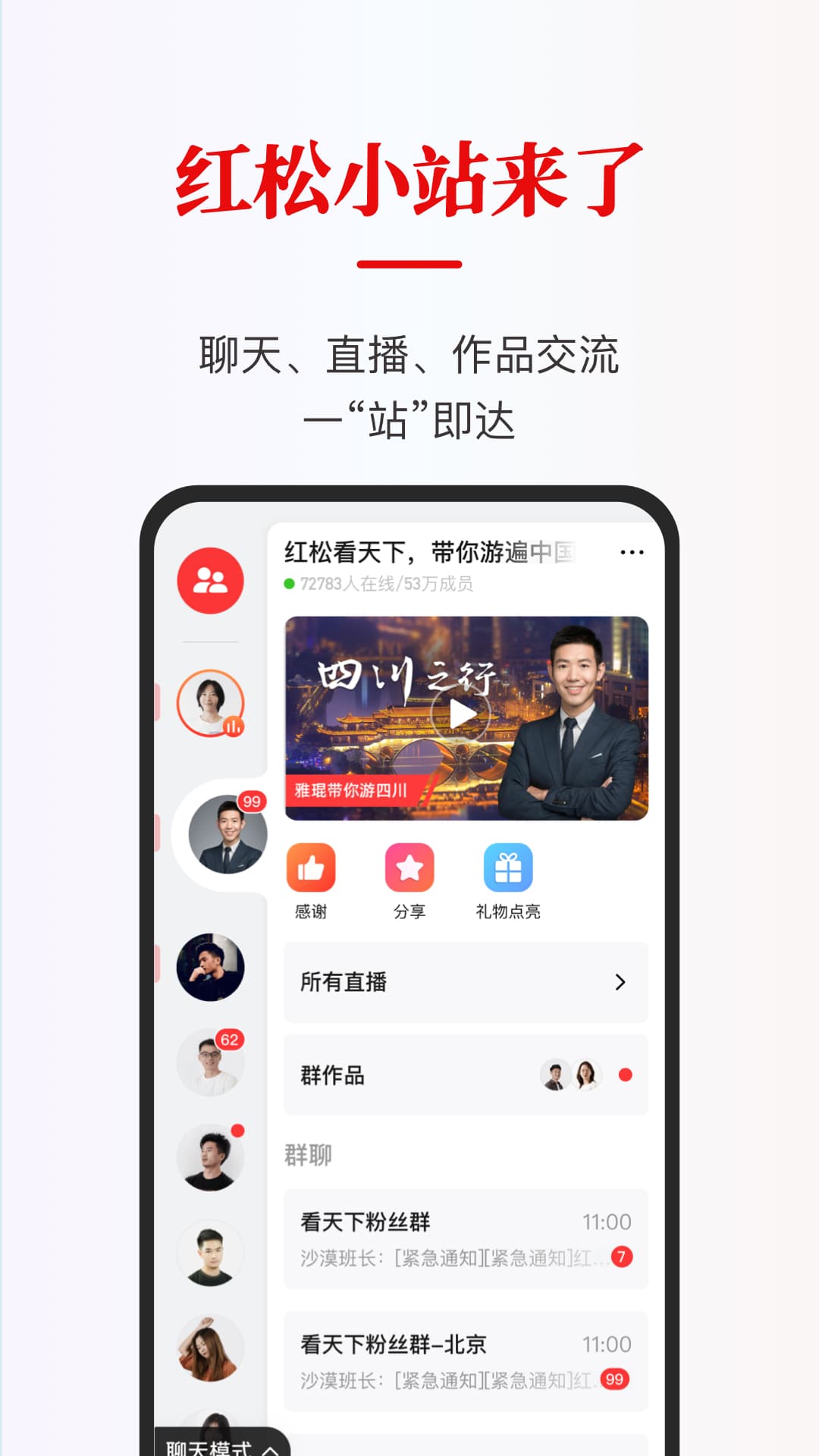 红松学堂app