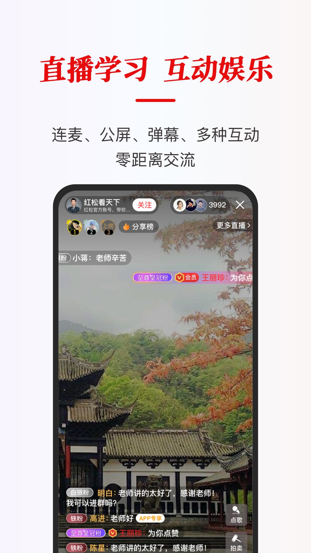红松课堂app
