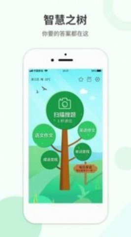 作业拍搜app