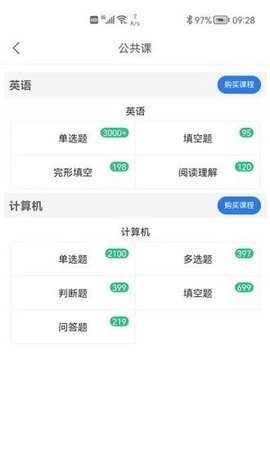 金琥珀教育app