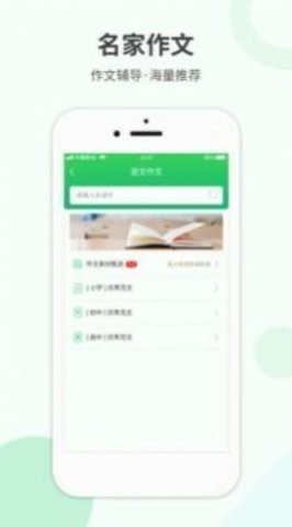  作业拍搜app