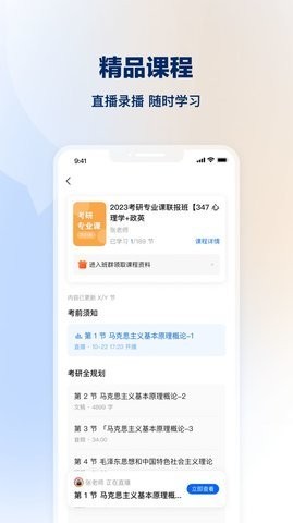  知学堂app