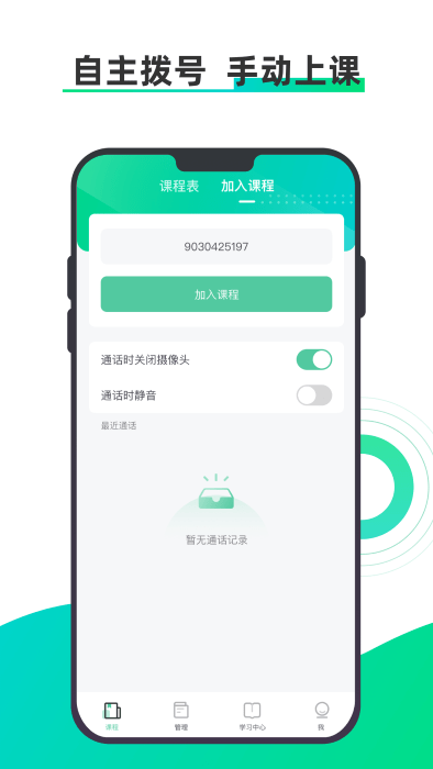 小鱼云课堂app