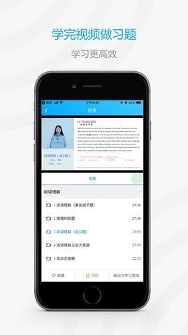 好老师考研app