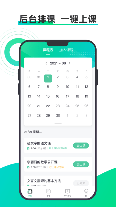 小鱼云课堂app