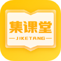 集课堂app