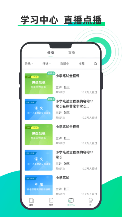 小鱼云课堂app