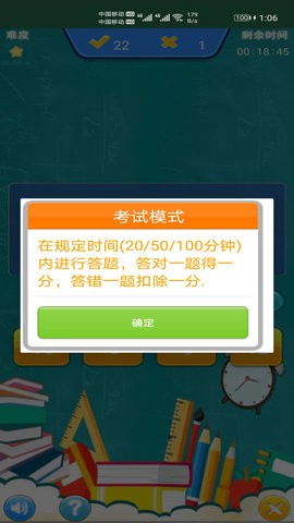 小柚口算app