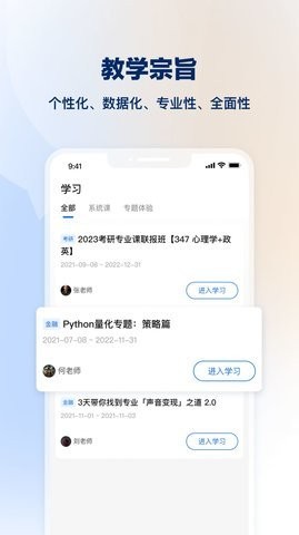  知学堂app