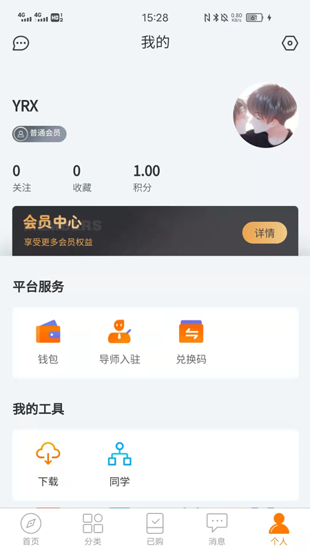 主内课堂app