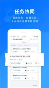 担当办公app