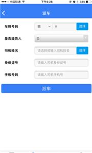 新钢物流app